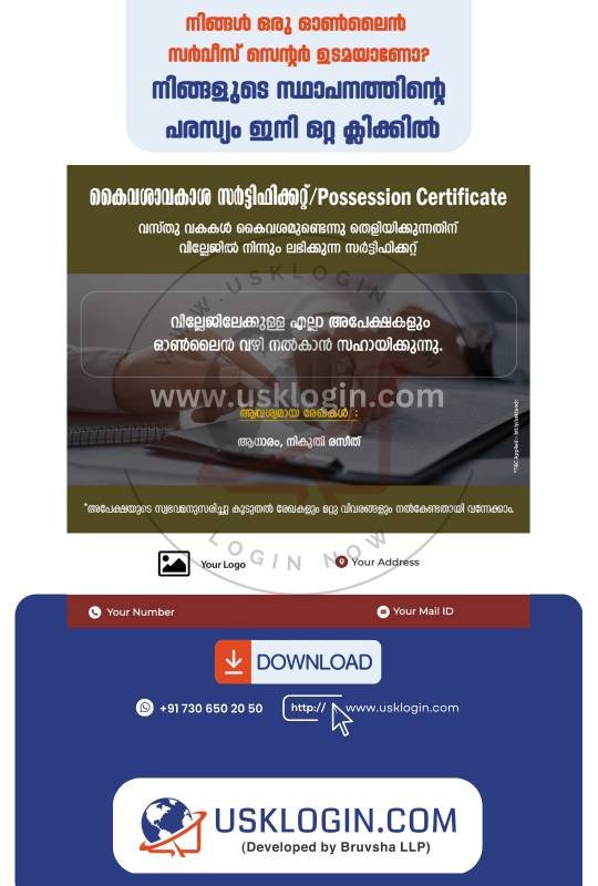 Village Kerala online service malayalam posters